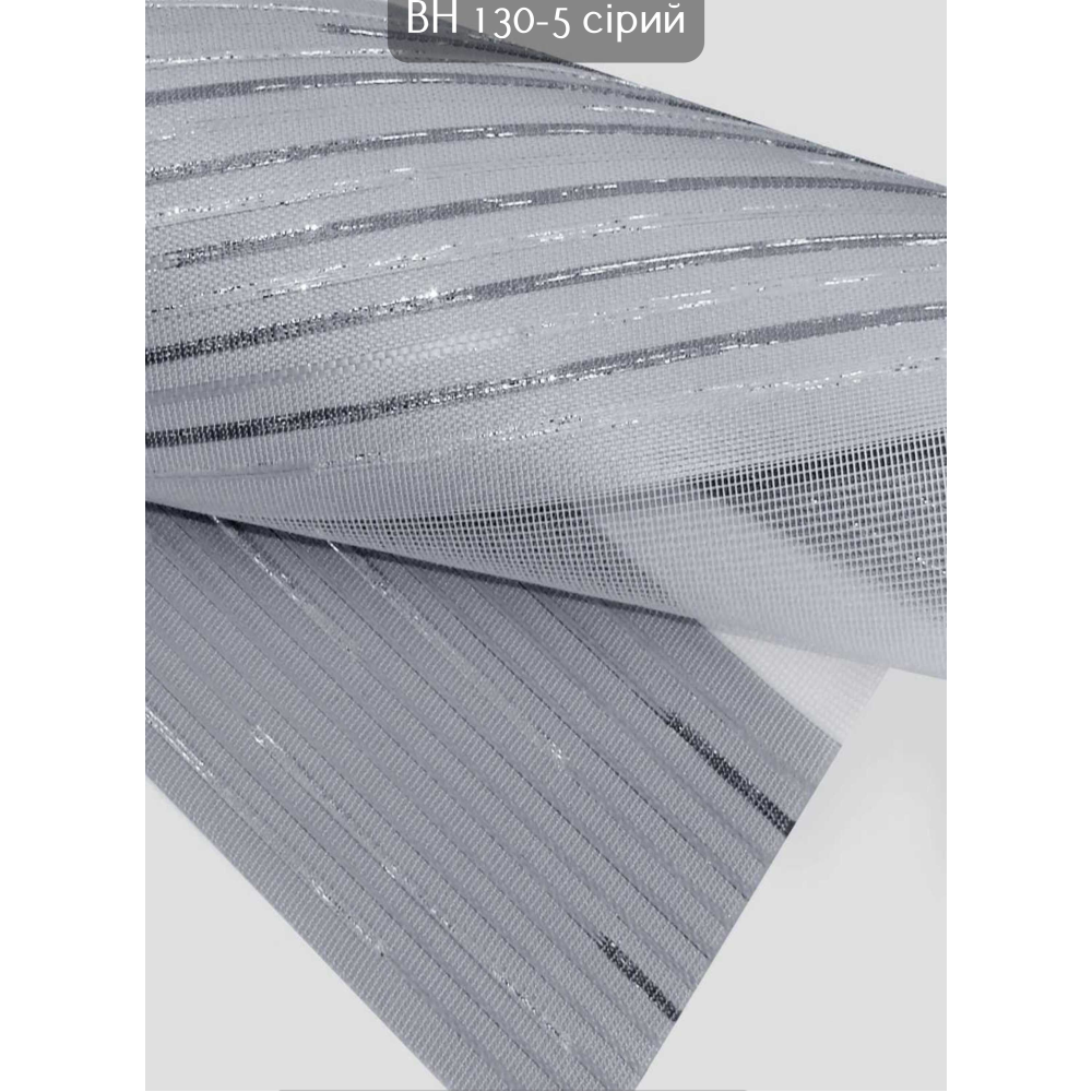 Ролети День-ніч ВН 130-5 сірий