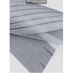Ролети День-ніч ВН 130-5 сірий