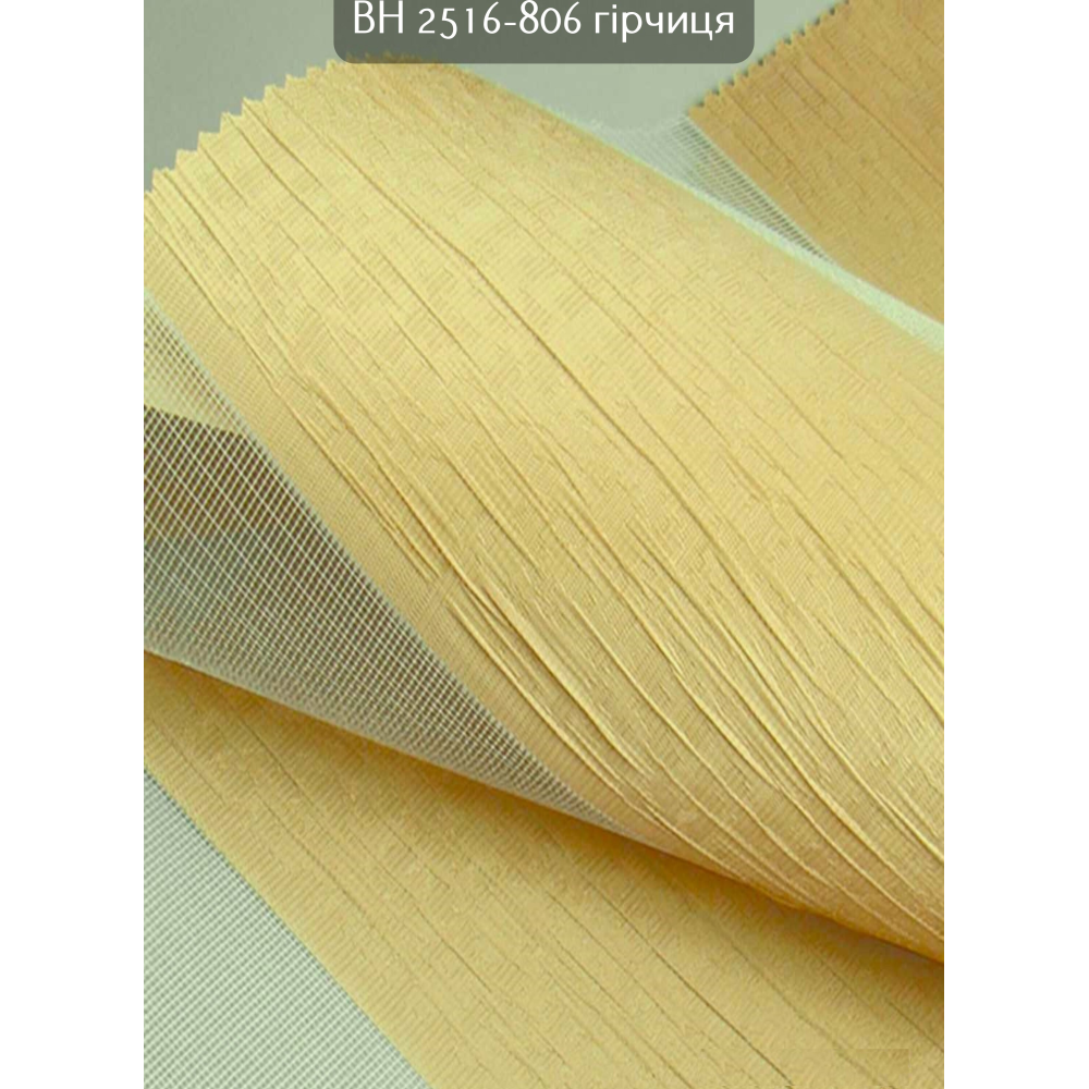 Ролети День-ніч BH 2516-806 гірчичний