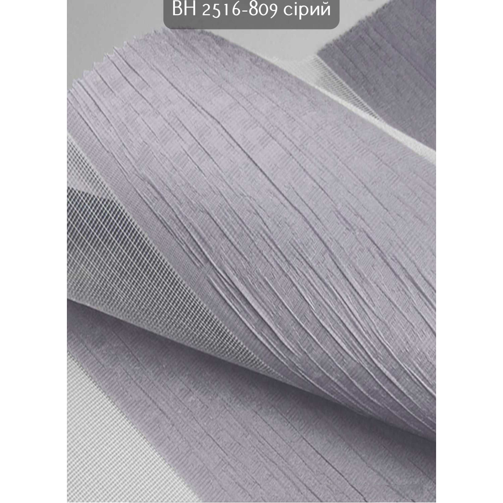 Ролети День-ніч BH 2516-809 сірий