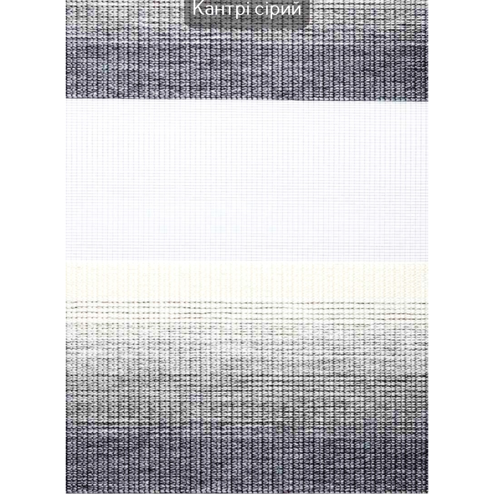 Роллеты День-ночь Кантри серый