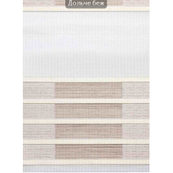 Ролети День-ніч Дольче бежевий