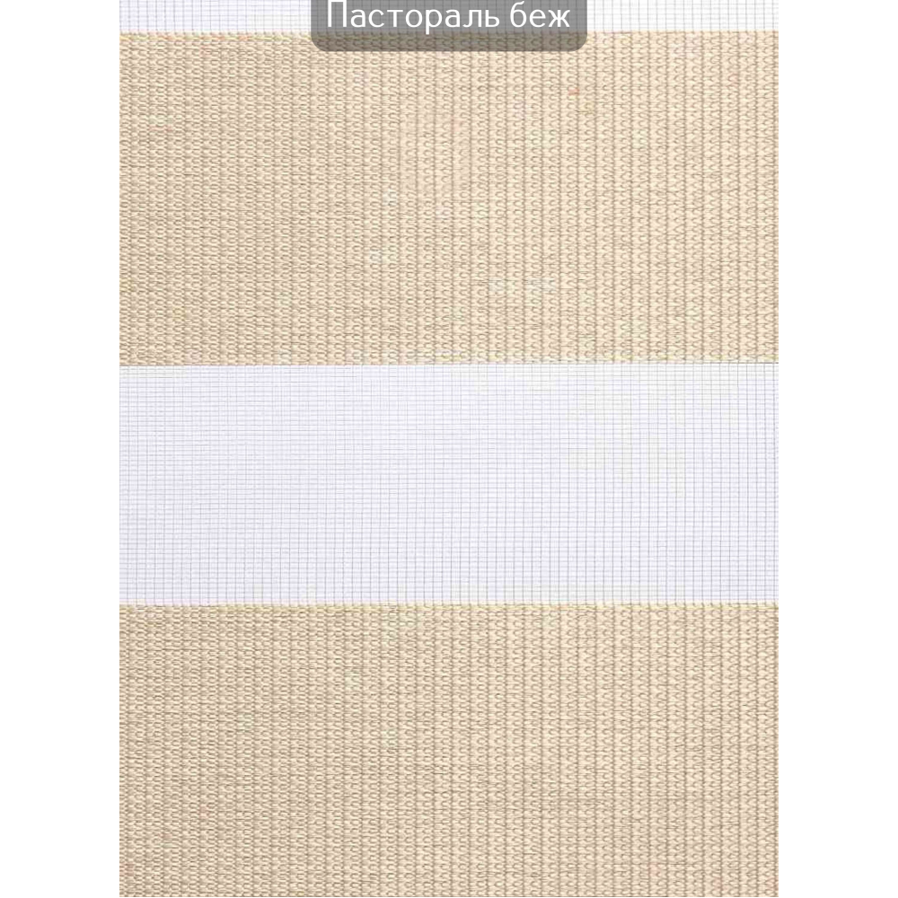 Ролети День-ніч Пастораль бежевий