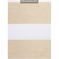 Ролети День-ніч Пастораль бежевий