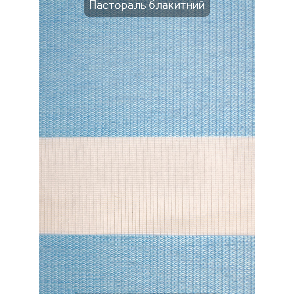 Ролети День-ніч Пастораль блакитний