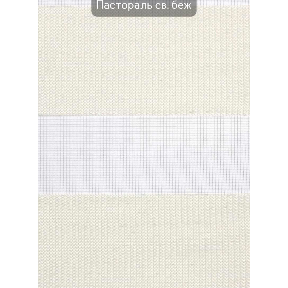 Ролети День-ніч Пастораль світло-бежевий