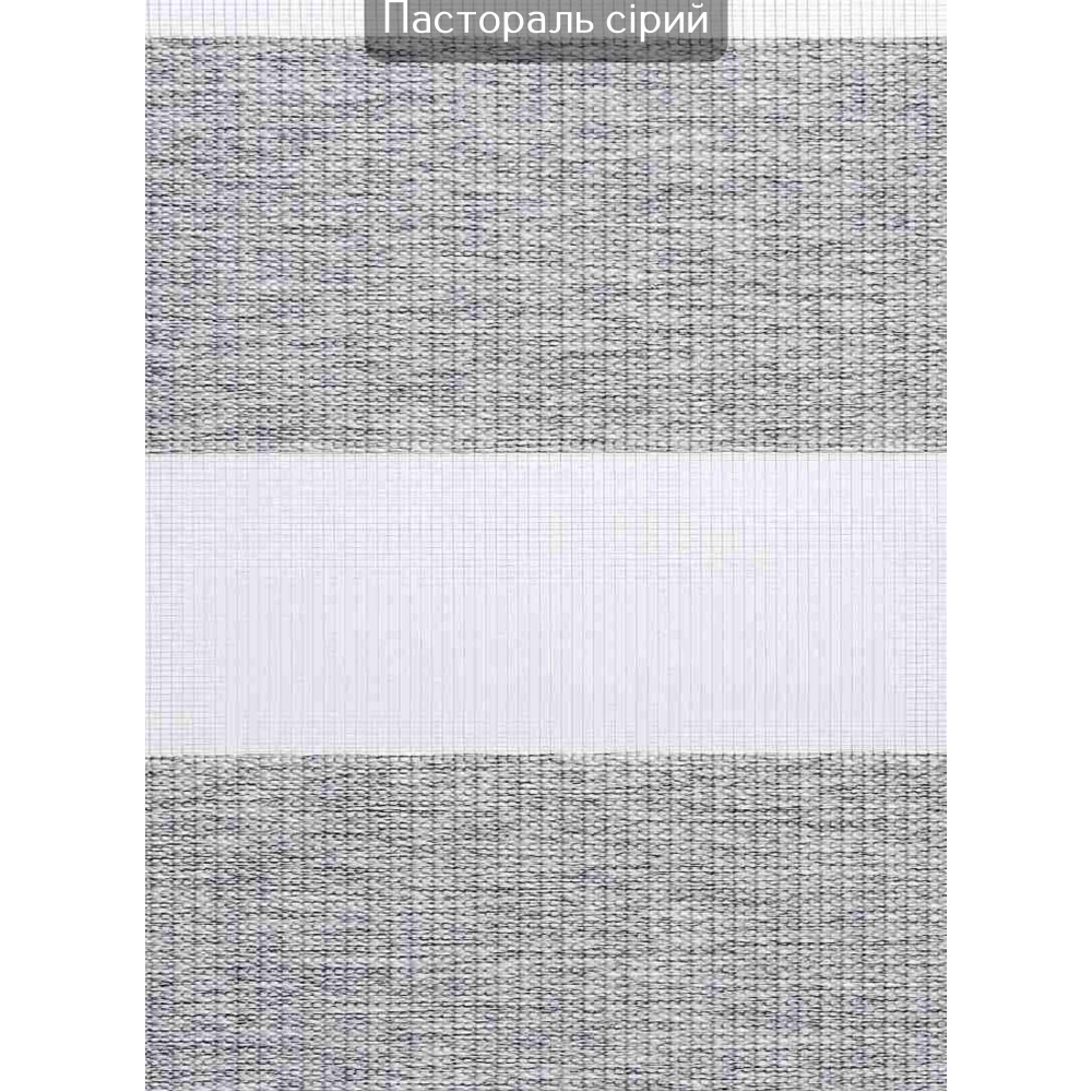 Ролети День-ніч Пастораль сірий
