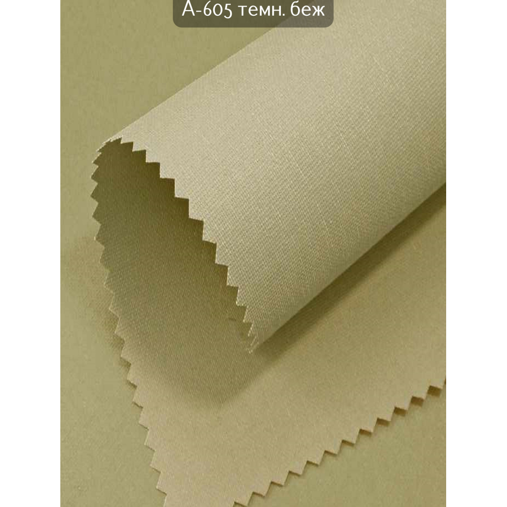 Тканинні ролети А 605 темний беж