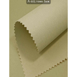 Тканинні ролети А 605 темний беж