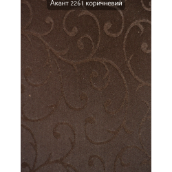 Тканинні ролети Акант 2261 коричневий