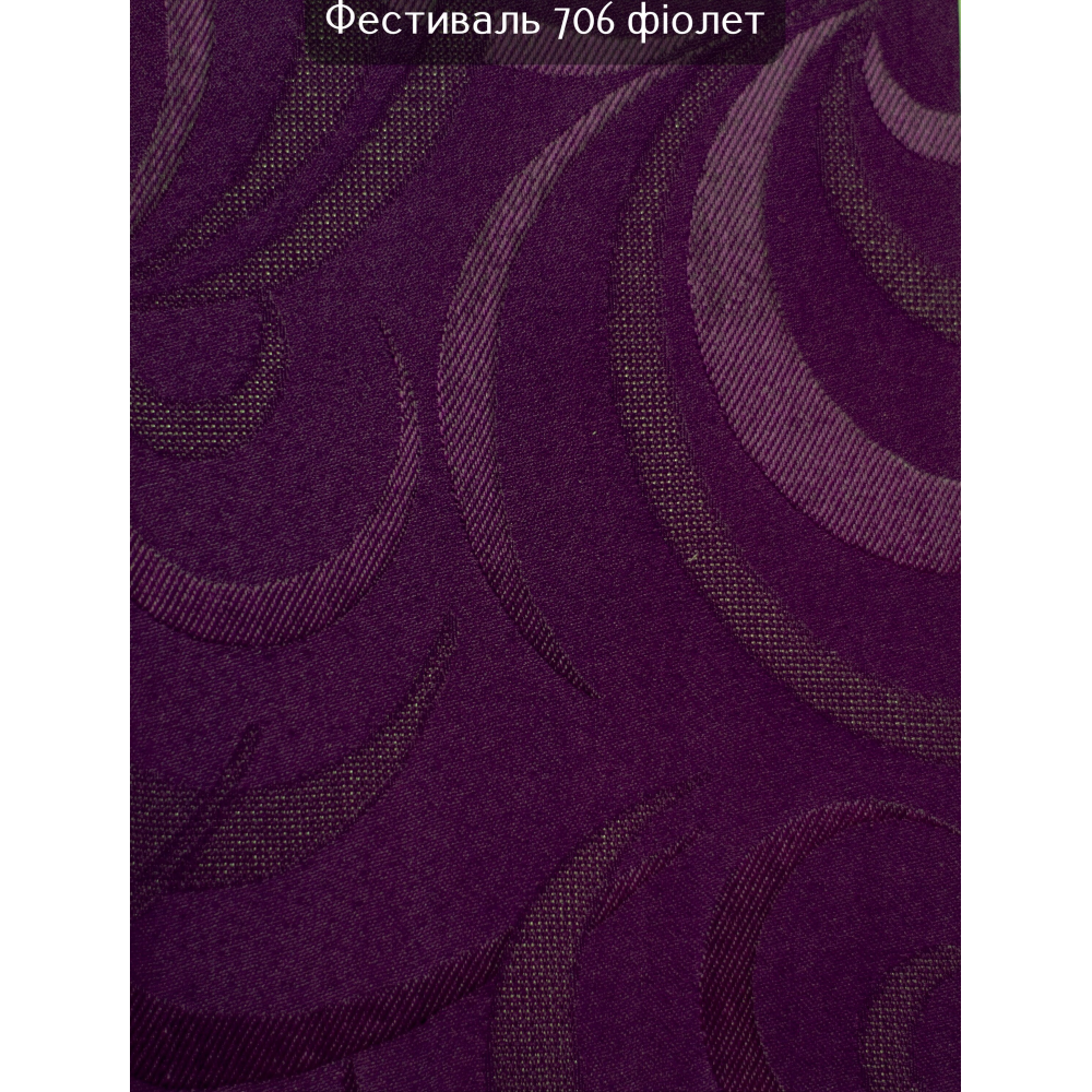 Тканинні ролети Фестиваль 706 фіолет