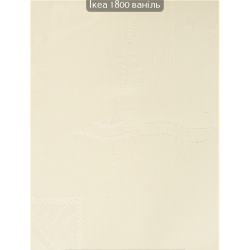 Тканинні ролети Ікеа 1800 ванільний