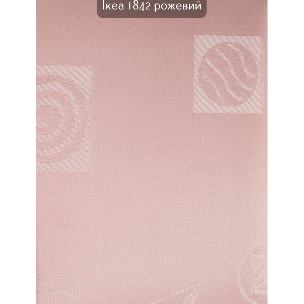 Тканинні ролети Ікеа 1842 рожевий
