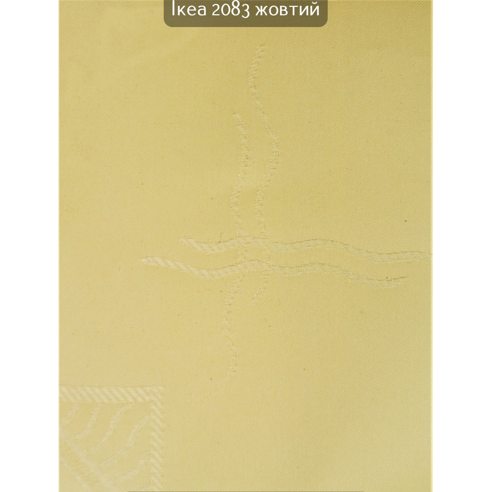 Тканинні ролети Ікеа 2083 жовтий