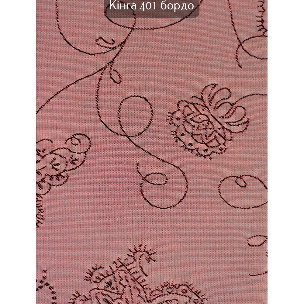 Тканинні ролети Кінга 401 бордо