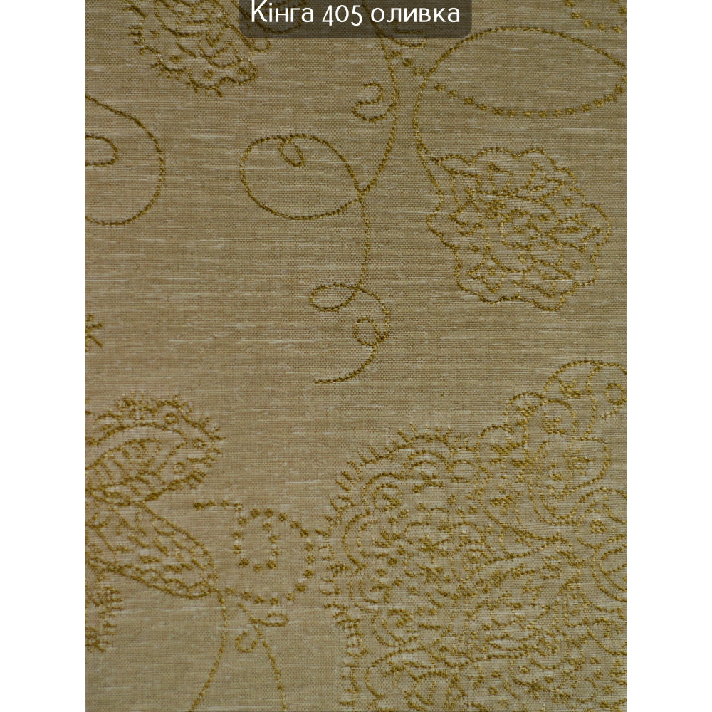 Тканинні ролети Кінга 405 оливка