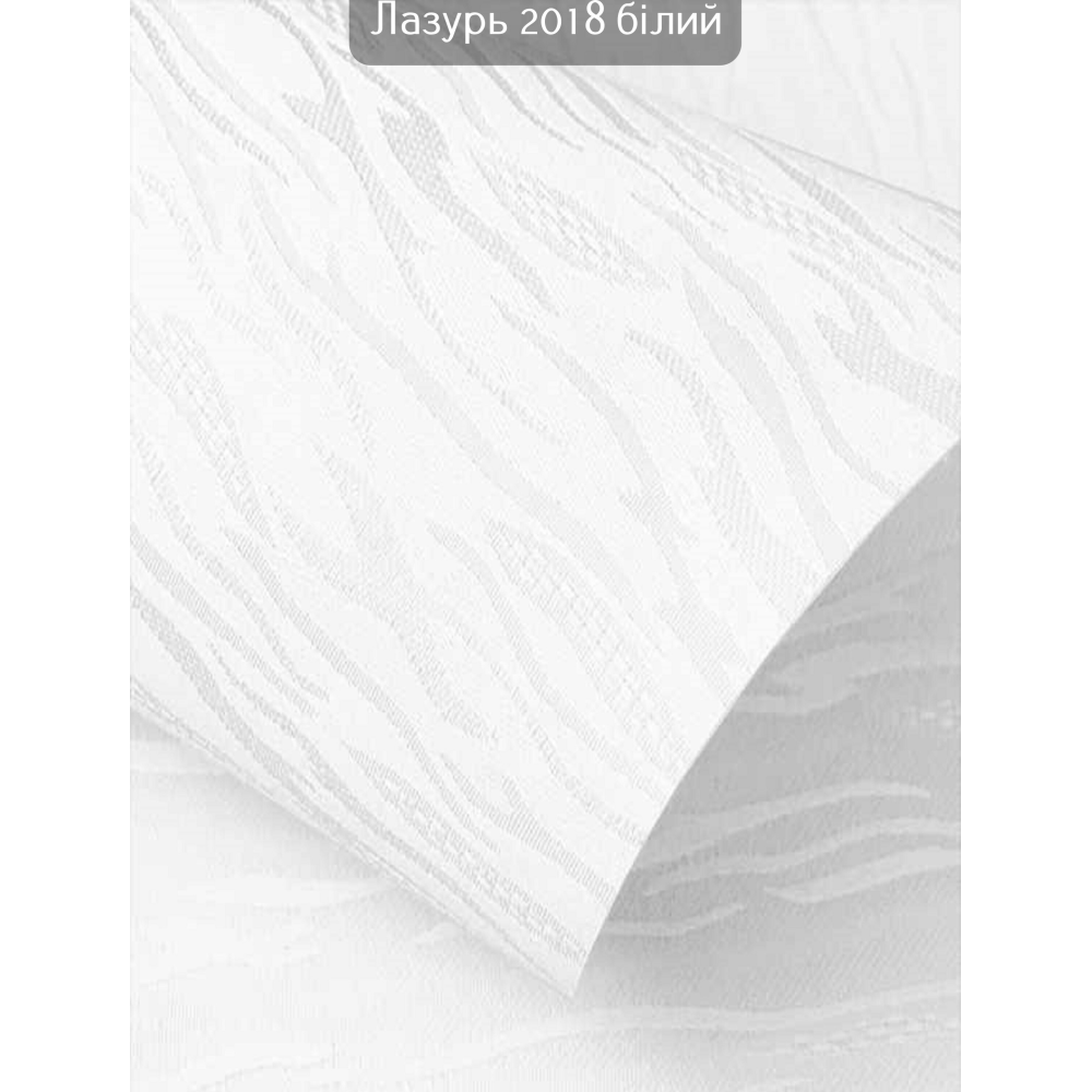 Тканинні ролети Лазур 2018 білий