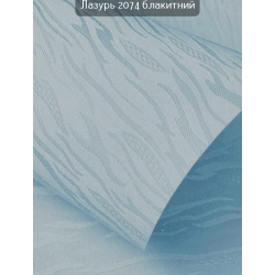 Тканевые роллеты  Лазурь 2074 голубой