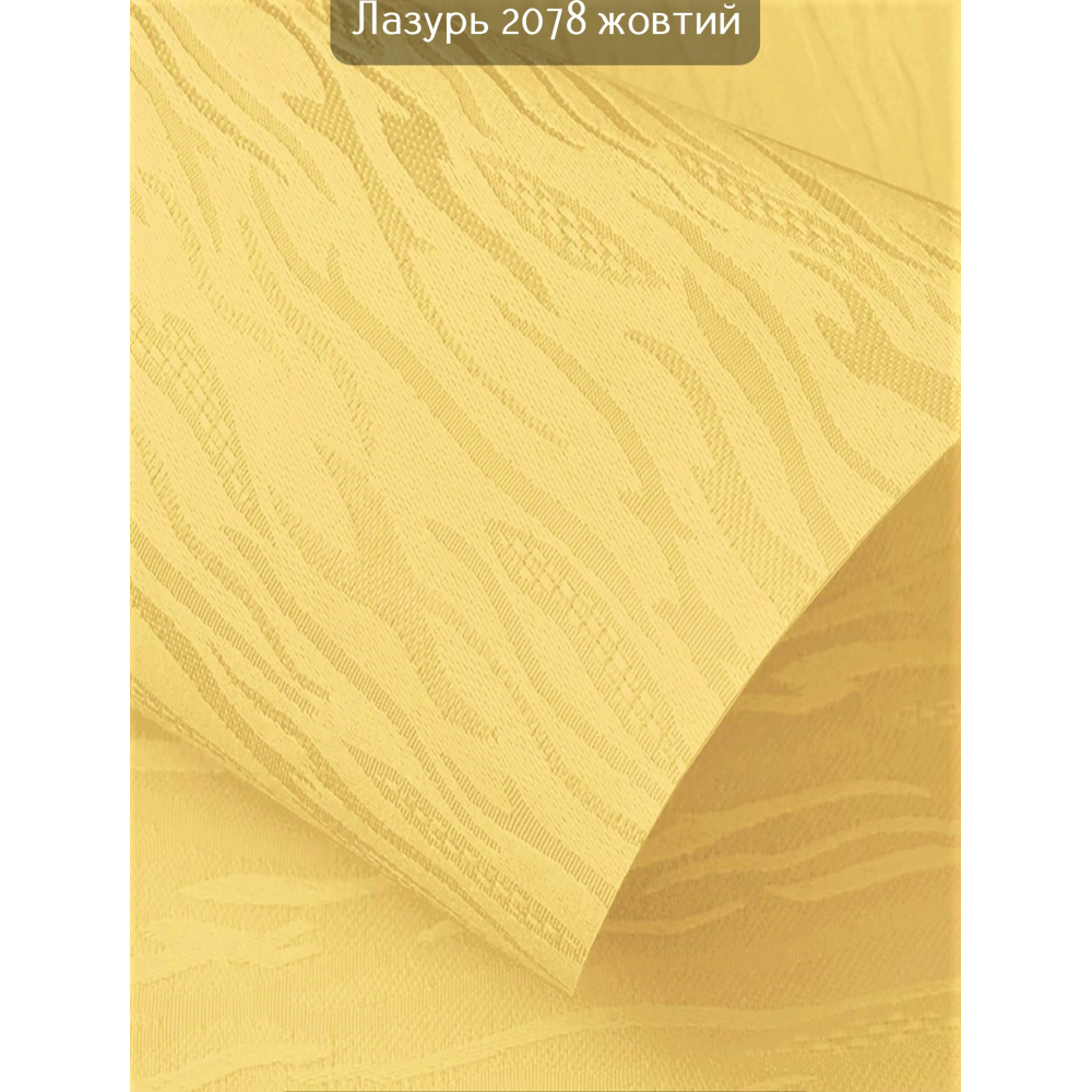 Тканевые роллеты  Лазурь 2078 желтый