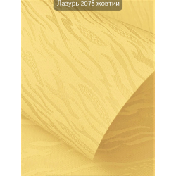 Тканевые роллеты  Лазурь 2078 желтый
