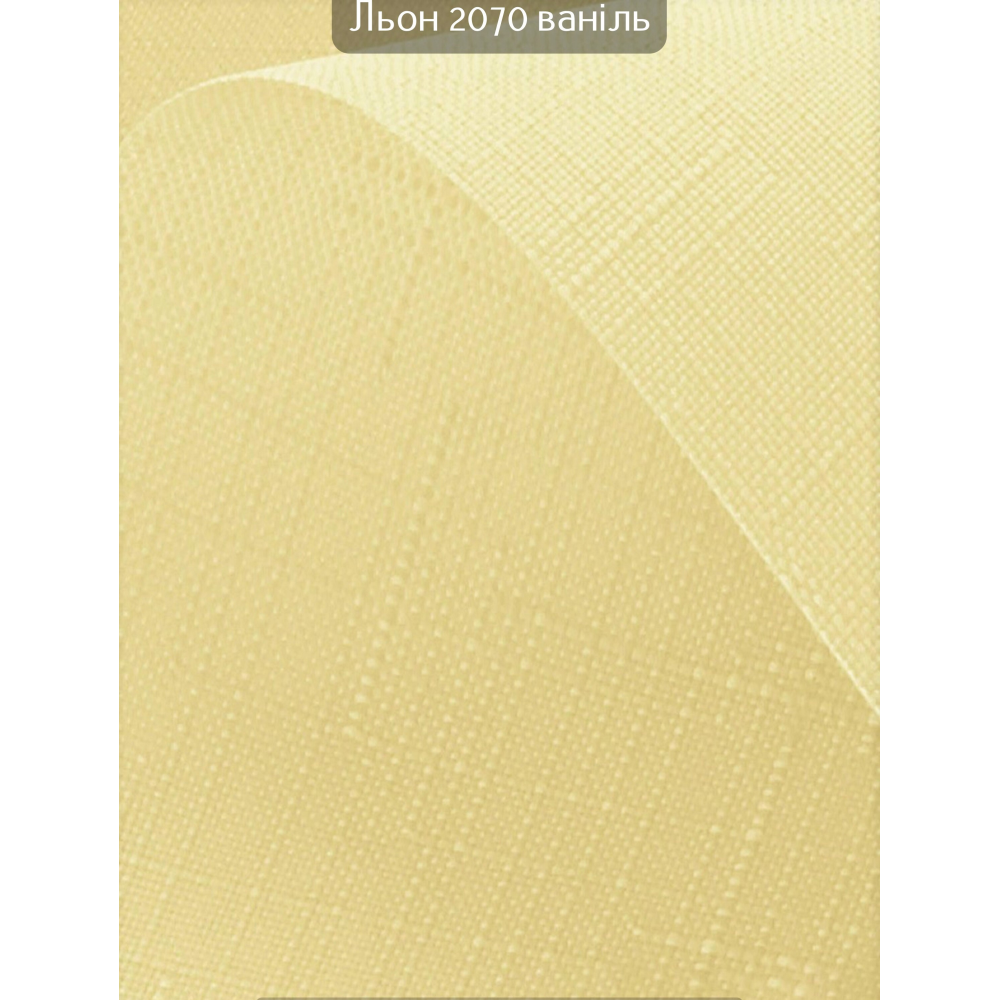 Тканинні ролети Льон 2070 ваніль
