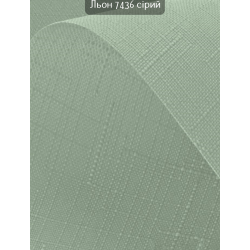 Тканинні ролети Льон 7436 сірий