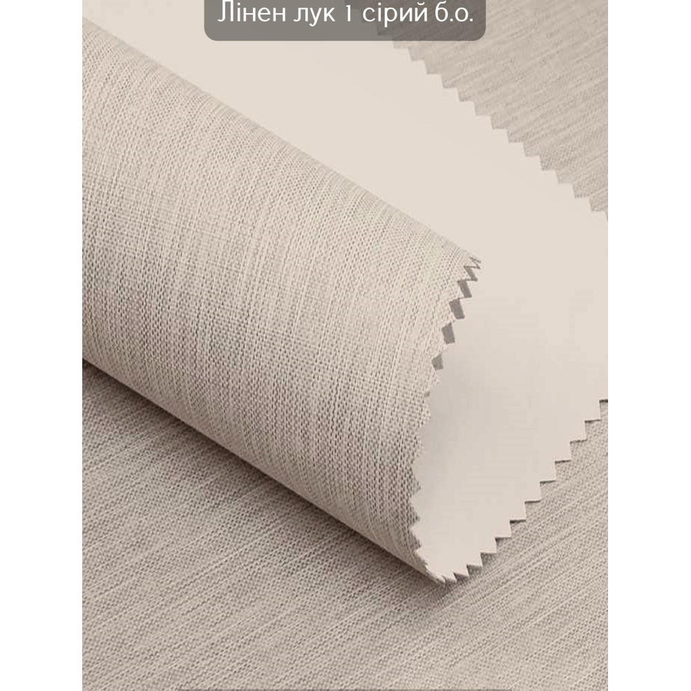 Тканевые роллеты  Линен Лук Б.О. 1 серый