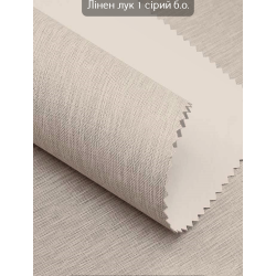 Тканинні ролети Лінен Лук Б.О. 1 сірий