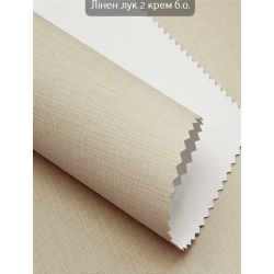 Тканинні ролети Лінен Лук Б.О. 2 крем