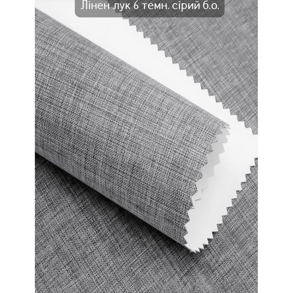 Тканевые роллеты  Линен Лук Б.О. 6 темно-серый
