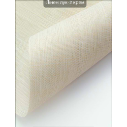 Тканинні ролети Лінен Лук 2 крем