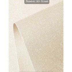 Тканинні ролети Люмініс 901 білий