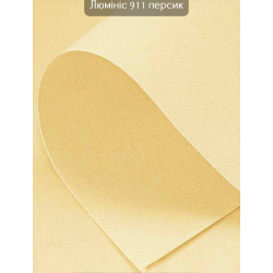 Тканинні ролети Люмініс 9011 персик