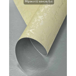 Тканинні ролети Міракл Б.О. 02 ваніль