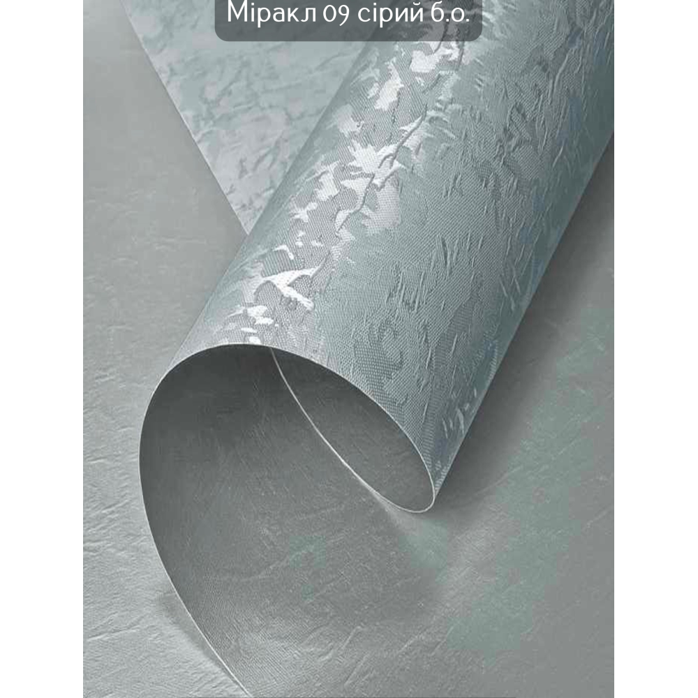 Тканинні ролети Міракл Б.О. 09 сірий