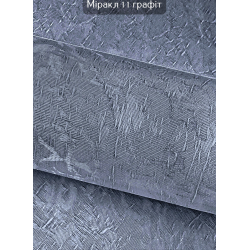 Тканинні ролети Міракл 11 графіт