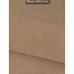 Тканинні ролети Міракл 8002 беж