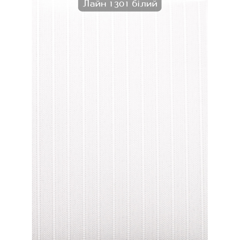 Вертикальні жалюзі (89) Лайн 1301 білий 