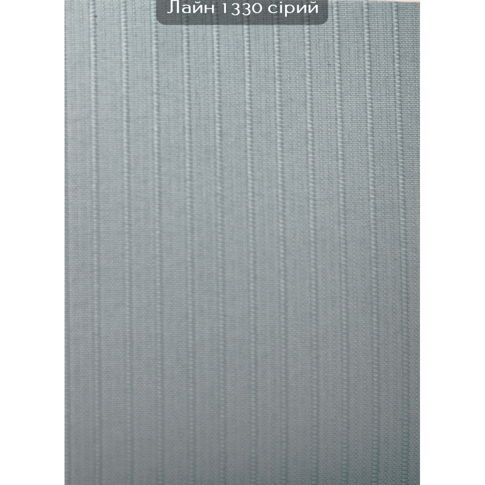 Вертикальные жалюзи (89) Лайн 1330 серый