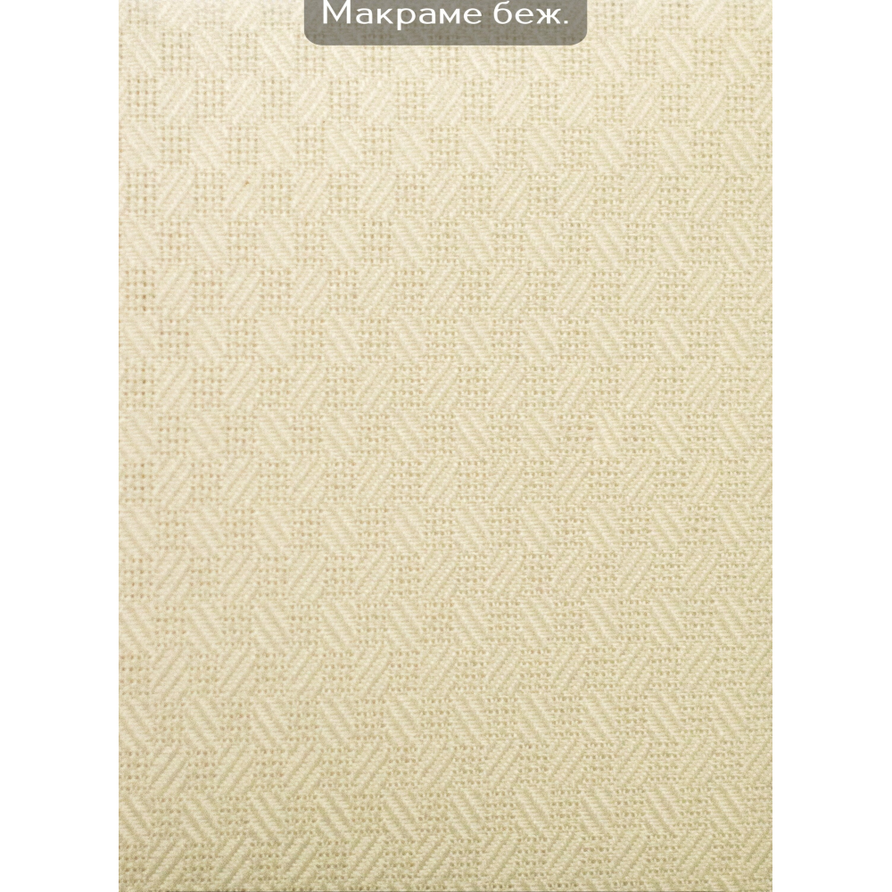Вертикальні жалюзі (89) Макраме беж