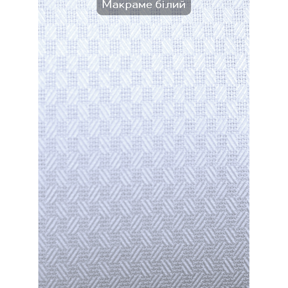 Вертикальні жалюзі (89) Макраме білий 