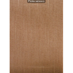 Вертикальні жалюзі (89) Рейн мокко