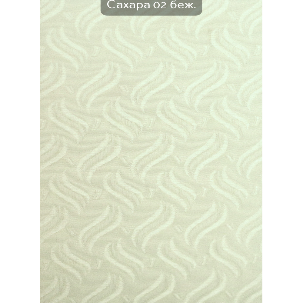 Вертикальні жалюзі (89) Сахара 02 беж