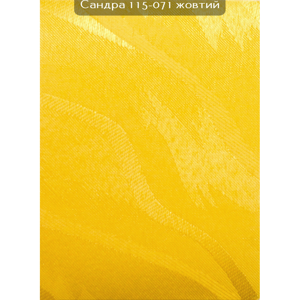 Вертикальні жалюзі (89) Сандра 115-071 жовтий