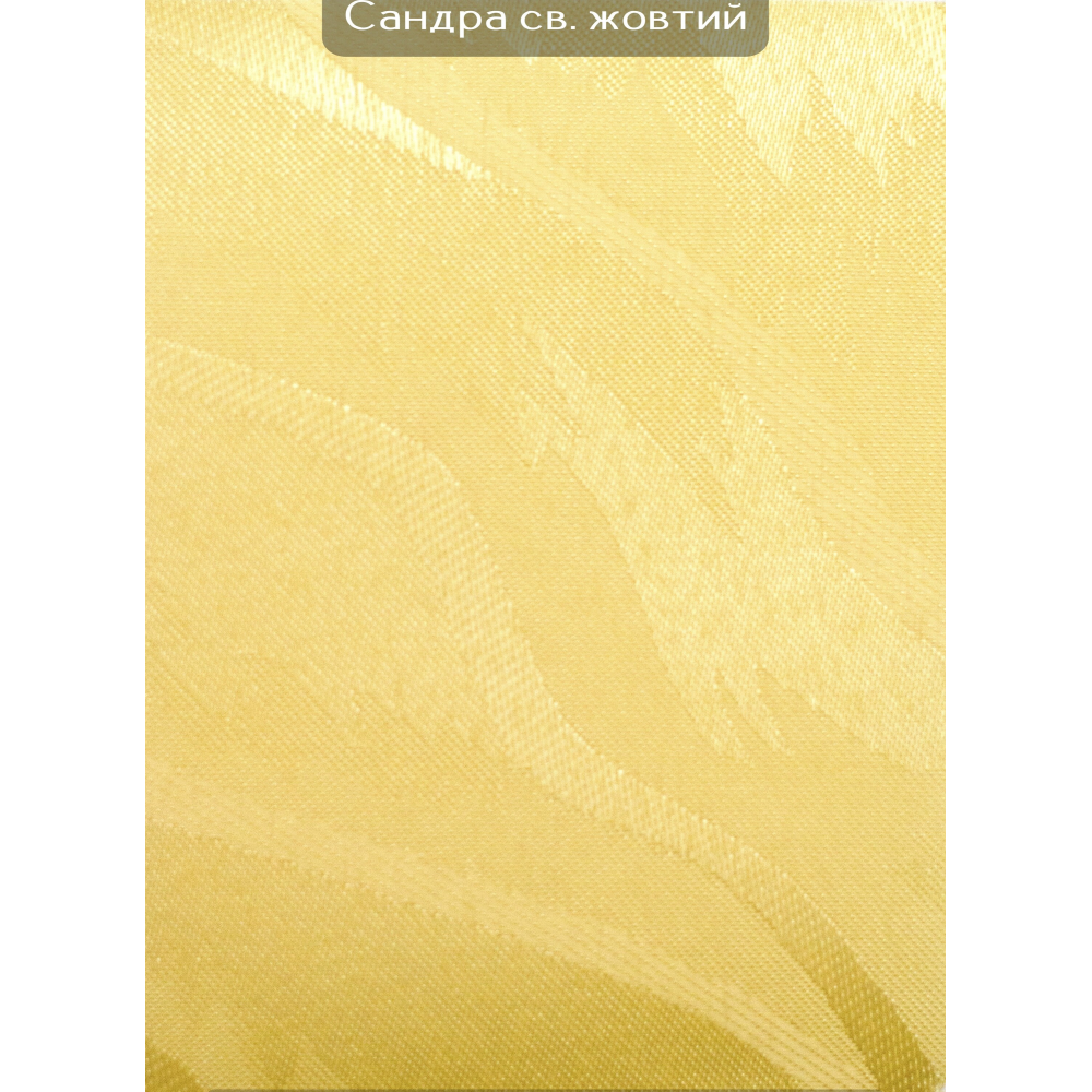 Вертикальні жалюзі (89) Сандра світло-жовтий