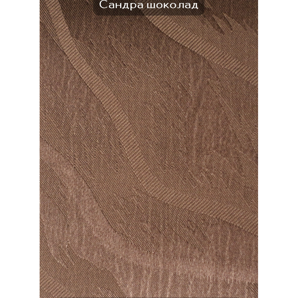 Вертикальные жалюзи (89) Сандра шоколад