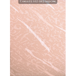 Вертикальные жалюзи (89) Союз 03 107-065 персик