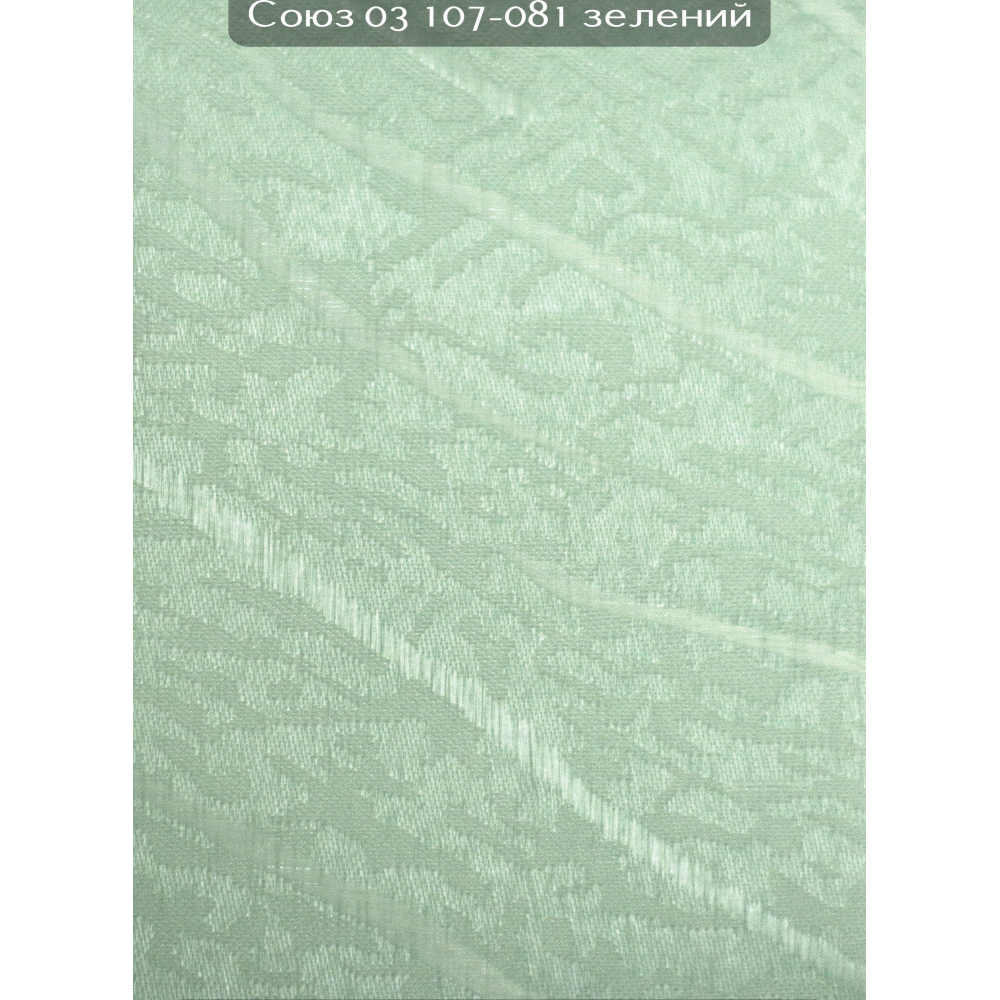 Вертикальные жалюзи (89) Союз 03 107-081 зеленый