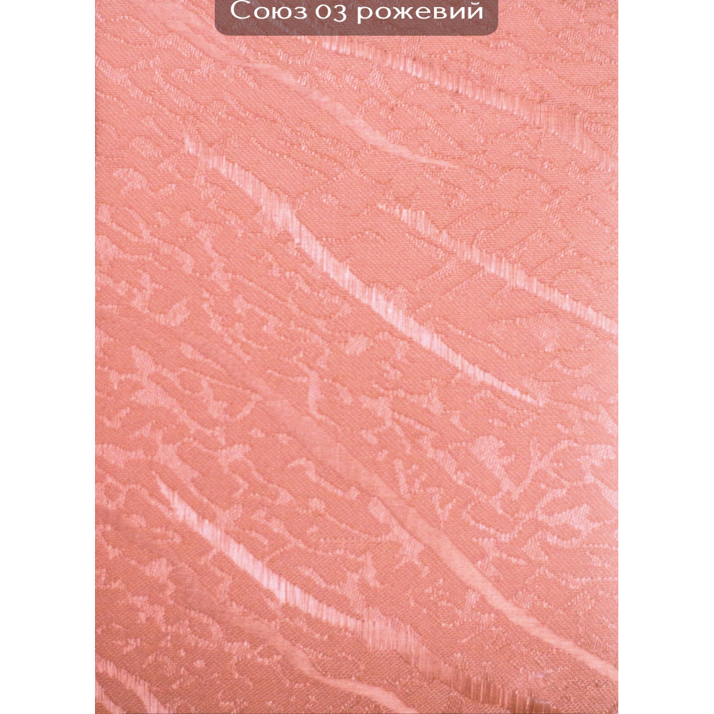 Вертикальные жалюзи (89)  Союз 03 розовый