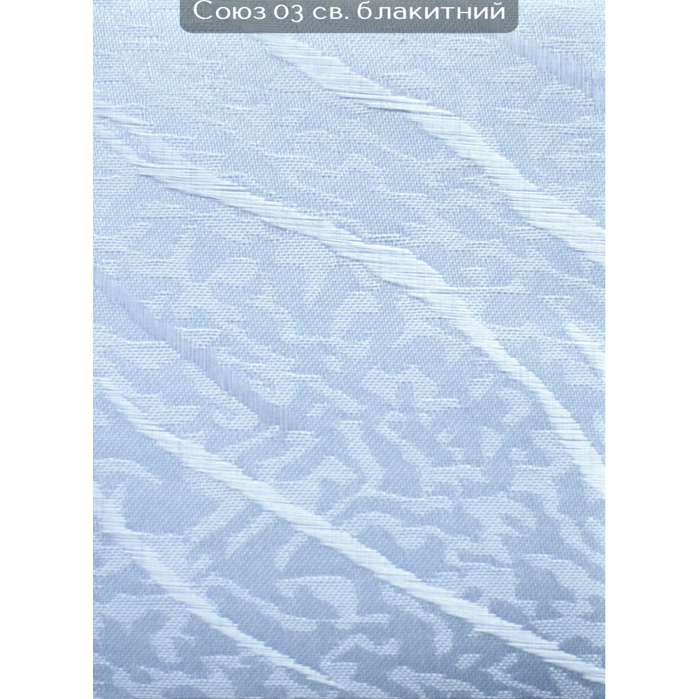 Вертикальные жалюзи (89)  Союз 03 голубой